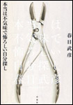 本当は不気味で怖ろしい自分探し